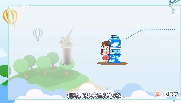 鲜奶可以加热吗