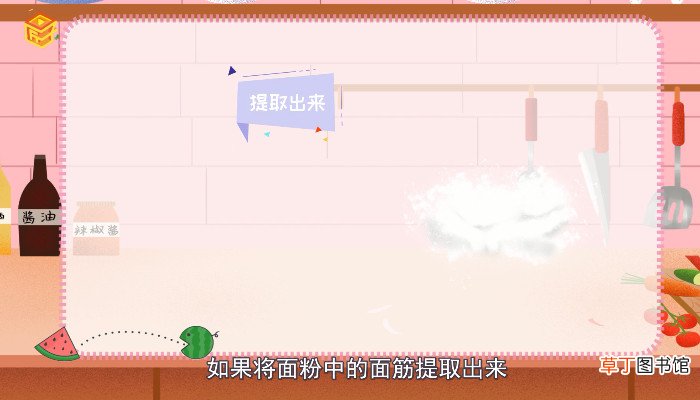 生粉是面粉吗