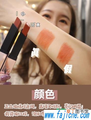 ysl214小粉条滋润吗 ysl214小粉条真假辨别