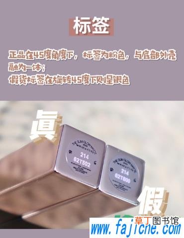 ysl214小粉条滋润吗 ysl214小粉条真假辨别