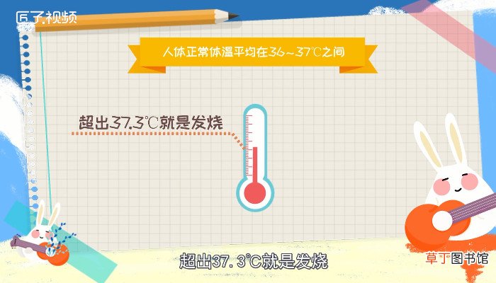 量体温几分钟