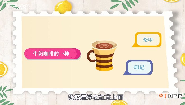 玛奇朵是什么