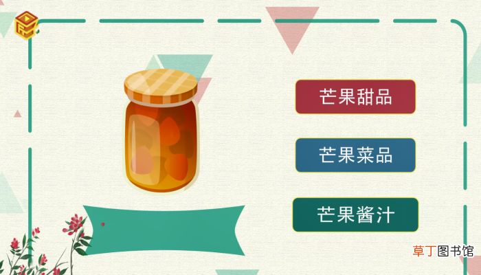 芒果如何保存得更久