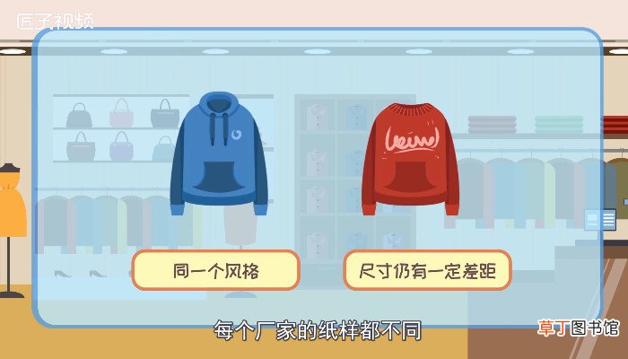 L号是多大尺码
