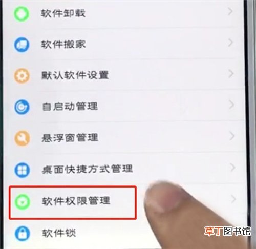 vivoy81怎么管理通讯录权限