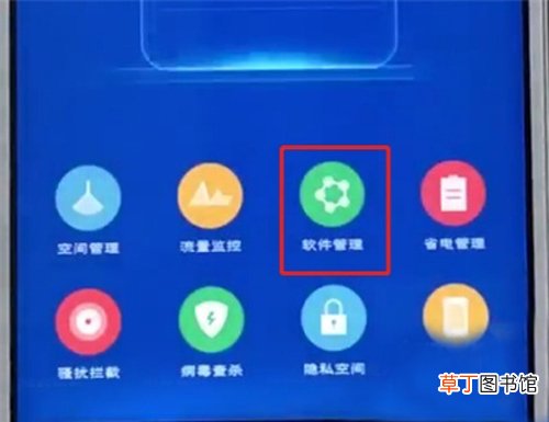 vivoy81怎么管理通讯录权限