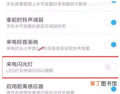 红米k20怎么设置来电闪光灯 红米k20设置来电闪光灯的方法