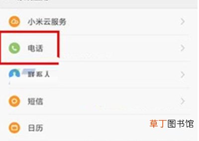 红米k20怎么设置来电闪光灯 红米k20设置来电闪光灯的方法
