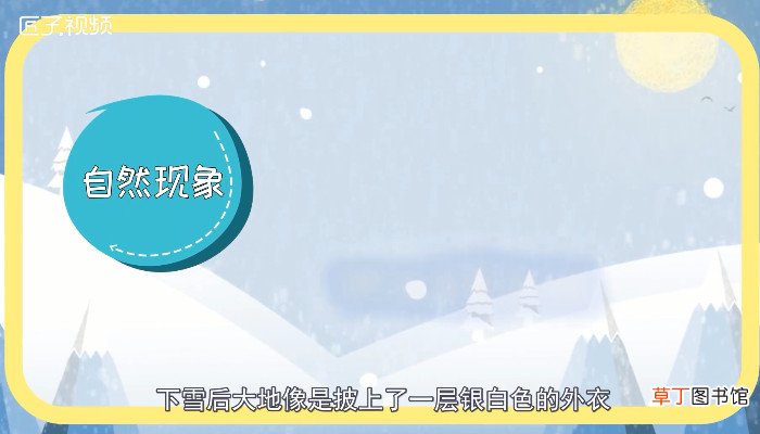 雪的形成