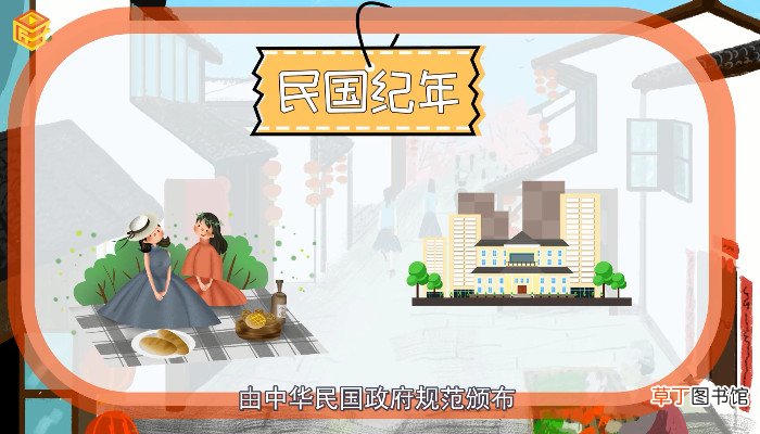 民国元年是哪一年