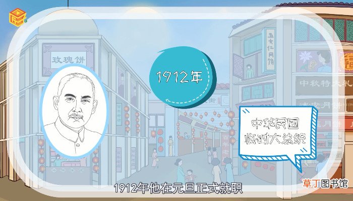 民国元年是哪一年