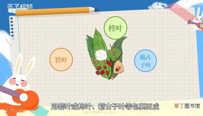 粽子的热量
