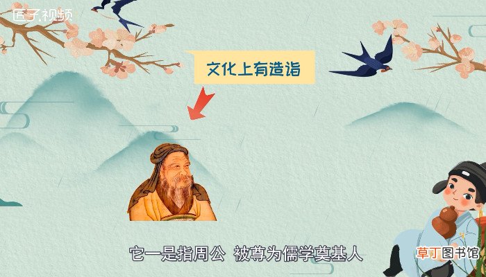 文圣是谁