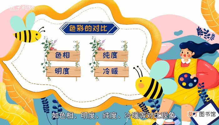 对比色有哪些