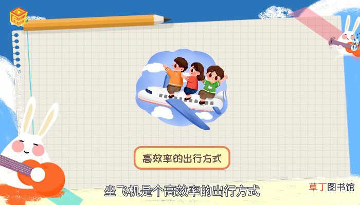 坐飞机的注意事项