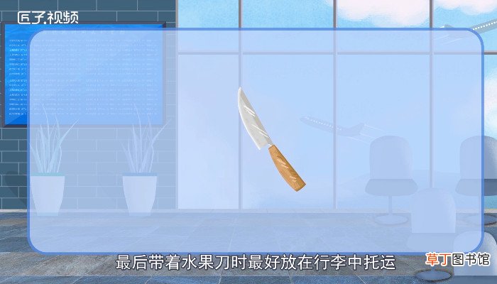 坐飞机的注意事项