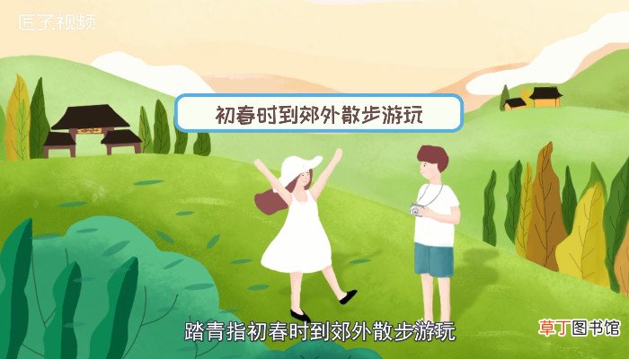 清明节的习俗有哪些