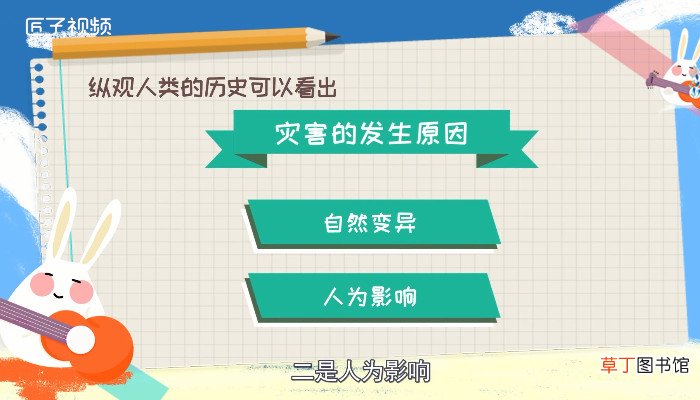 自然灾害有哪些
