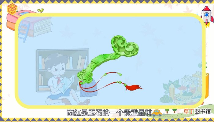 南红是什么