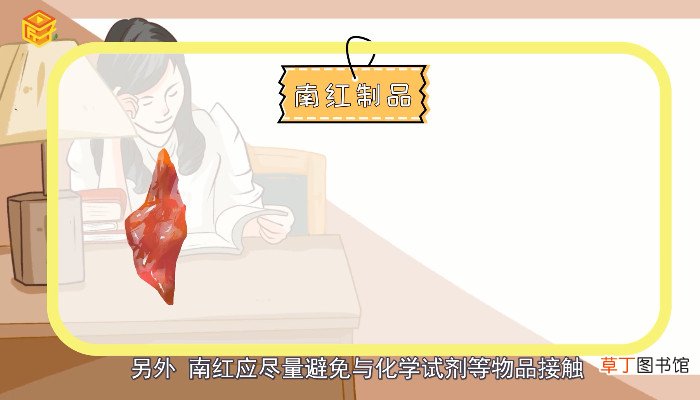 南红是什么