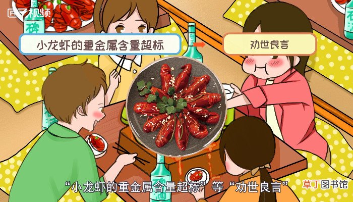 小龙虾能吃吗