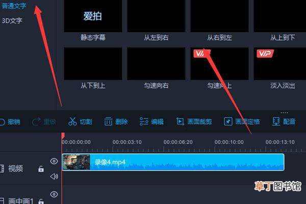 爱拍添加字幕的技巧 爱拍怎么给视频添加字幕?