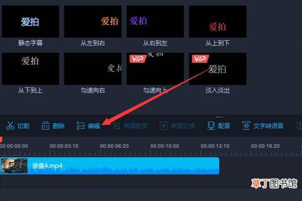 爱拍添加字幕的技巧 爱拍怎么给视频添加字幕?
