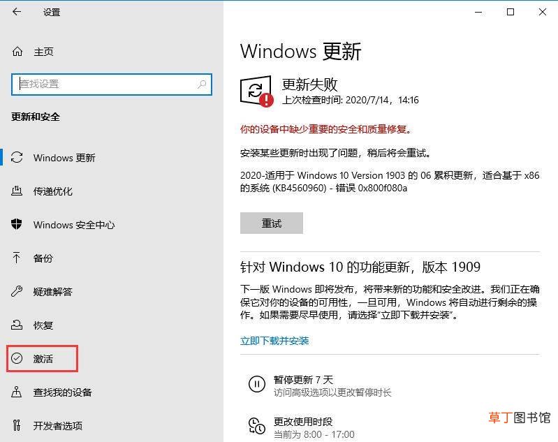 2021.7最新win10激活码推荐 附激活工具 最新win10激活密钥怎么获取