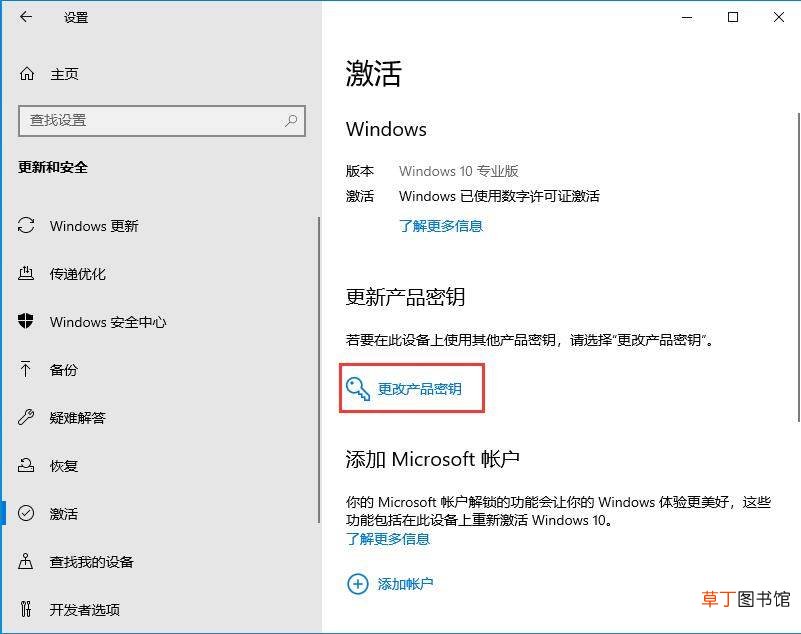 2021.7最新win10激活码推荐 附激活工具 最新win10激活密钥怎么获取