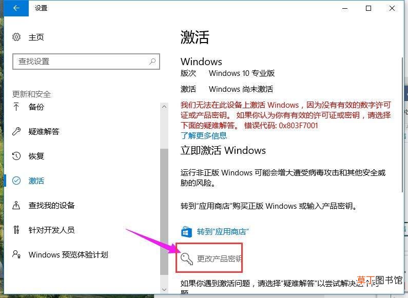 2021.7最新win10激活码推荐 附激活工具 最新win10激活密钥怎么获取