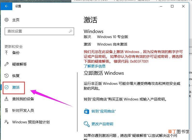 2021.7最新win10激活码推荐 附激活工具 最新win10激活密钥怎么获取