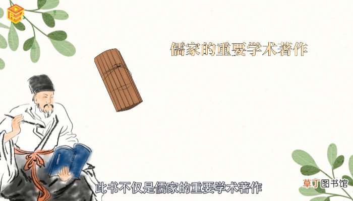 亚圣是谁