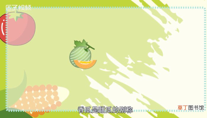 香瓜的热量