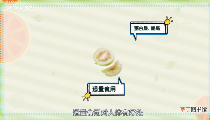香瓜的热量