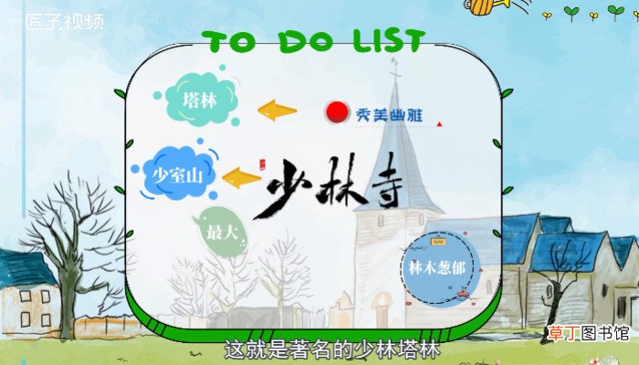 嵩山少林寺在哪