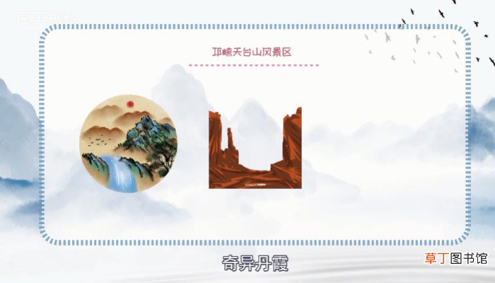 天台山在哪里