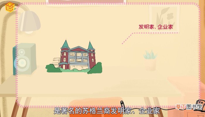 贝尔发明了什么
