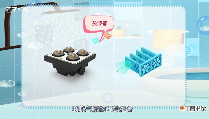 浴霸是什么