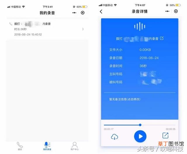 苹果来电怎么录音 苹果电话怎么录音