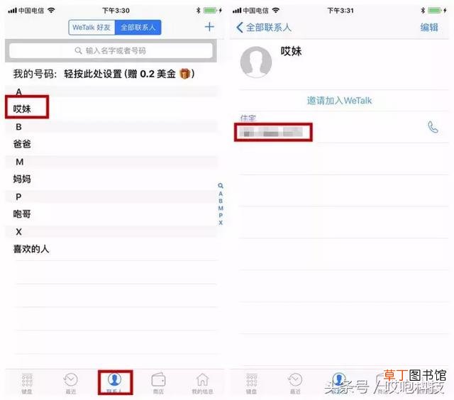 苹果来电怎么录音 苹果电话怎么录音