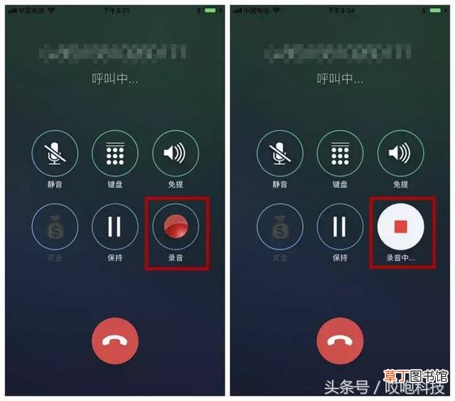 苹果来电怎么录音 苹果电话怎么录音