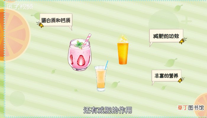 奶昔是什么