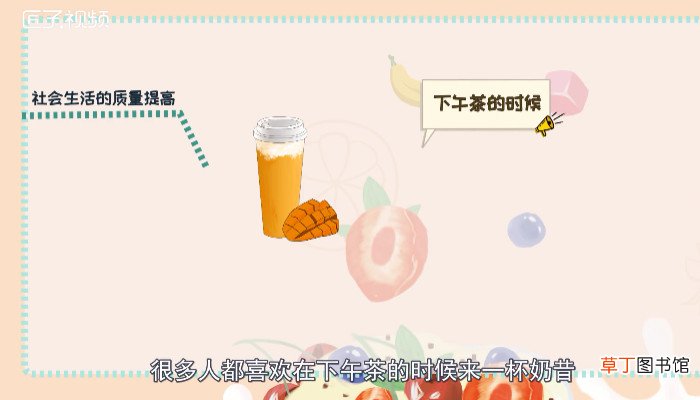 奶昔是什么