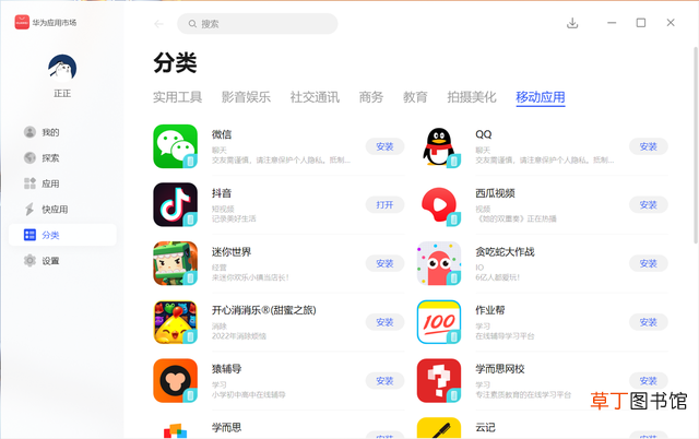 华为手机怎么连接电脑传输照片 华为手机照片如何导入电脑