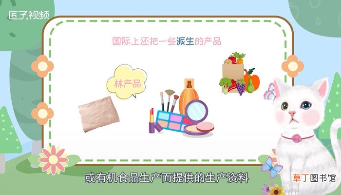 有机食品是什么意思
