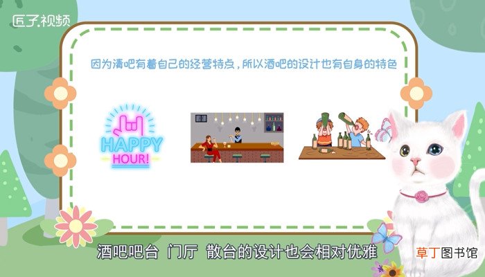 清吧是什么