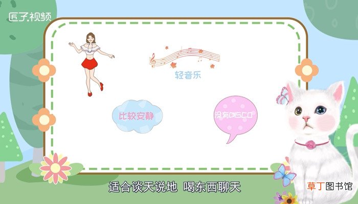 清吧是什么