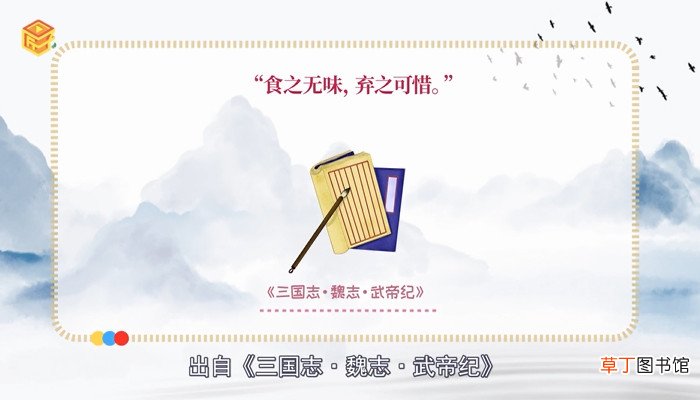 弃之可惜的上一句