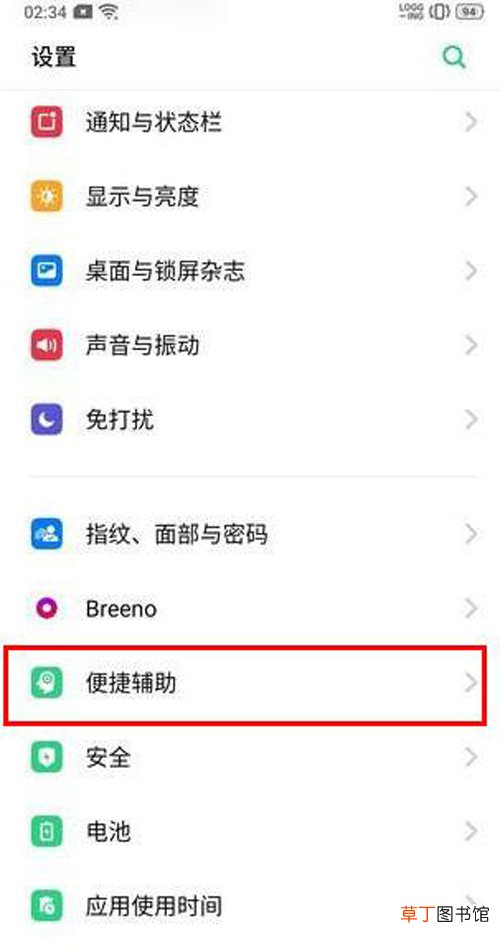realme x怎么开启悬浮球图标