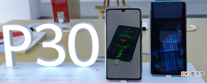华为p30是5g吗 华为p30支持5g吗